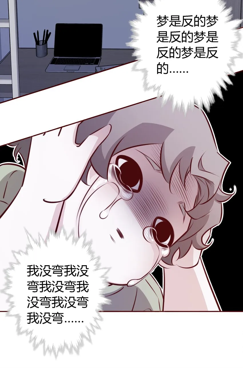 027自欺欺人 第13页