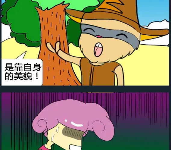 第100话 第2页