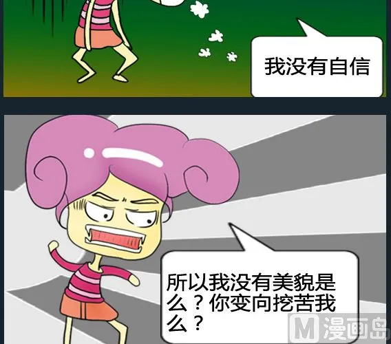 第100话 第3页