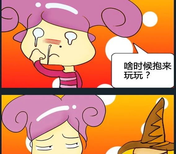 第099话 第2页