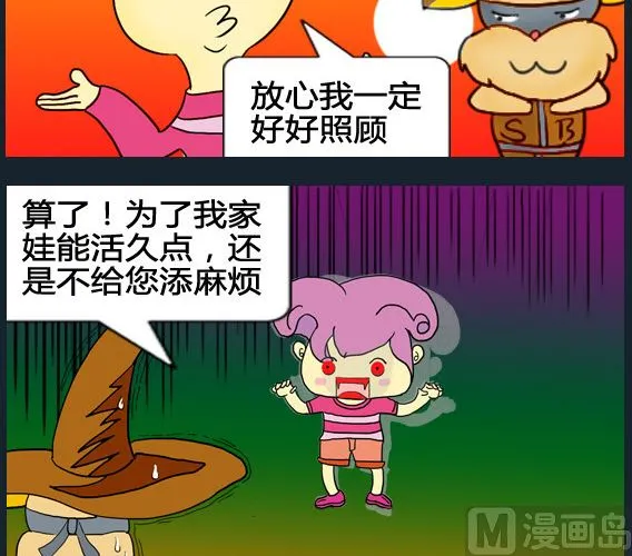 第099话 第3页