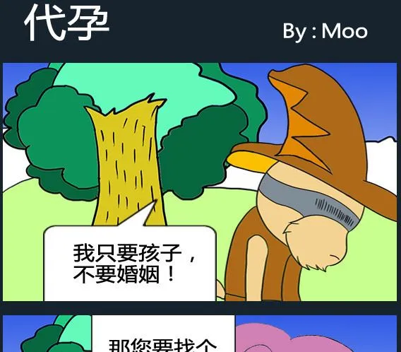 第098话 第1页