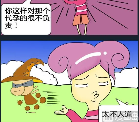 第098话 第3页