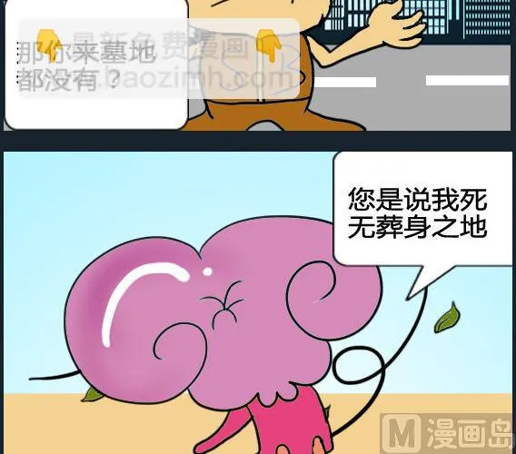 第097话 第3页