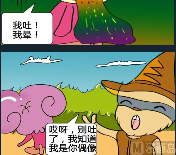 第096话 第3页
