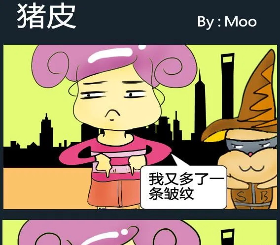 第095话 第1页