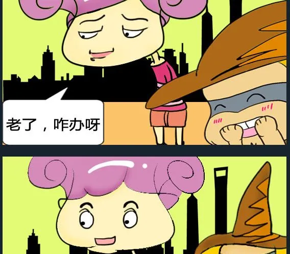 第095话 第2页
