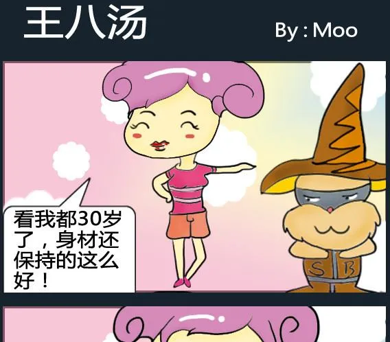 第094话 第1页