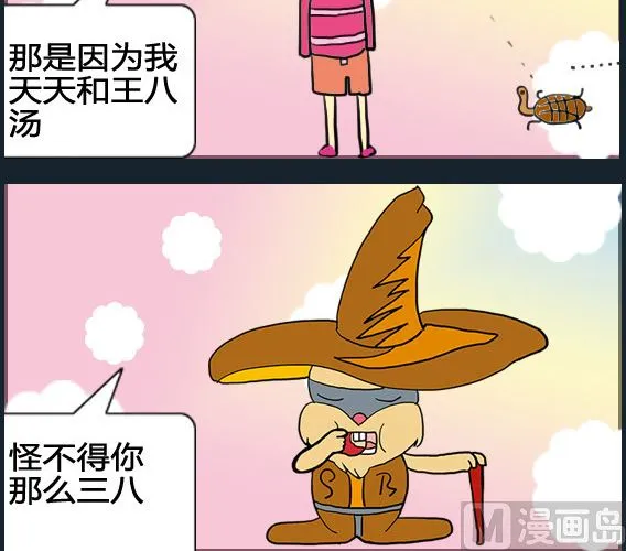 第094话 第3页