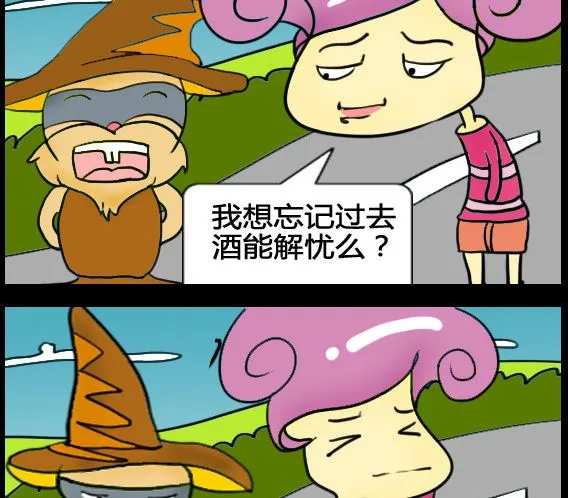 第092话 第2页