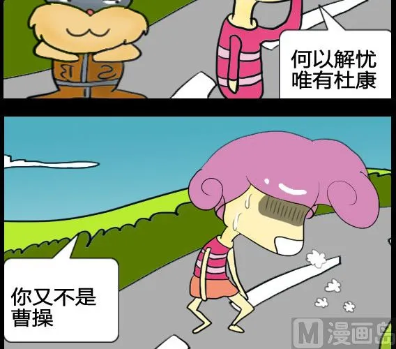 第092话 第3页