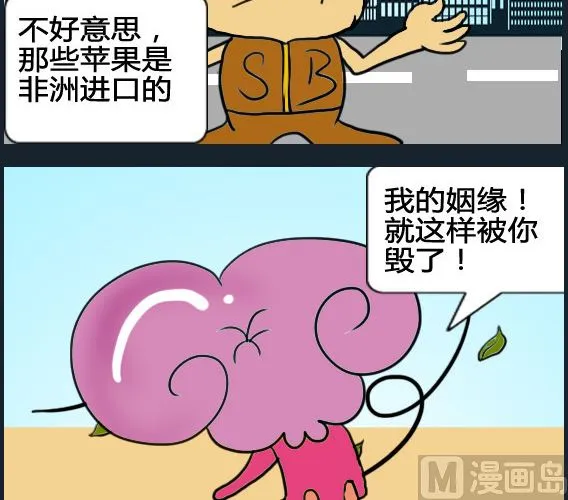 第091话 第3页