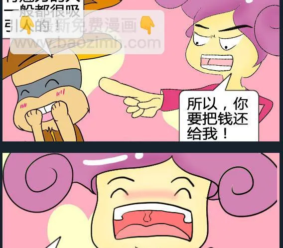 第090话 第2页