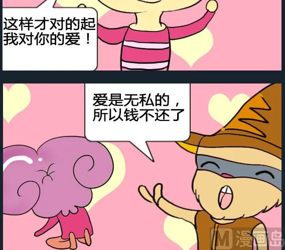 第090话 第3页