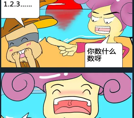 第089话 第2页