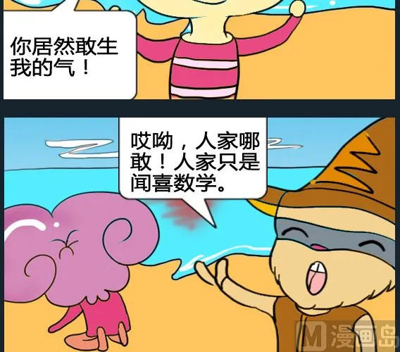 第089话 第3页