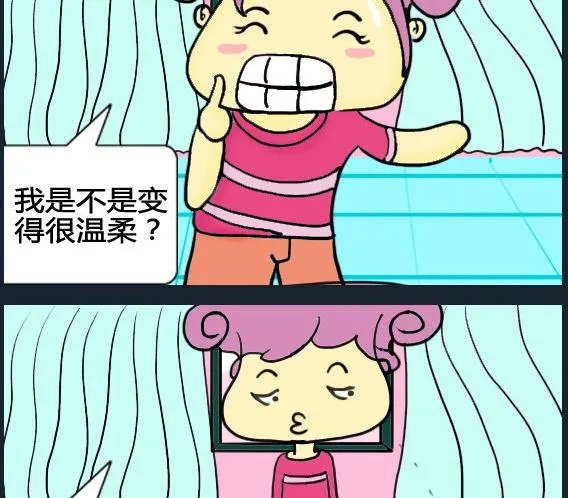 第088话 第2页