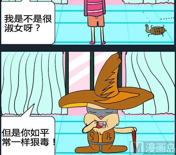 第088话 第3页