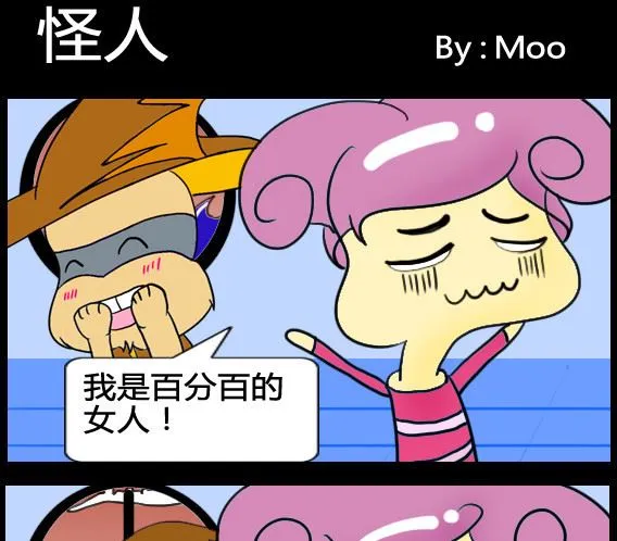 第087话 第1页