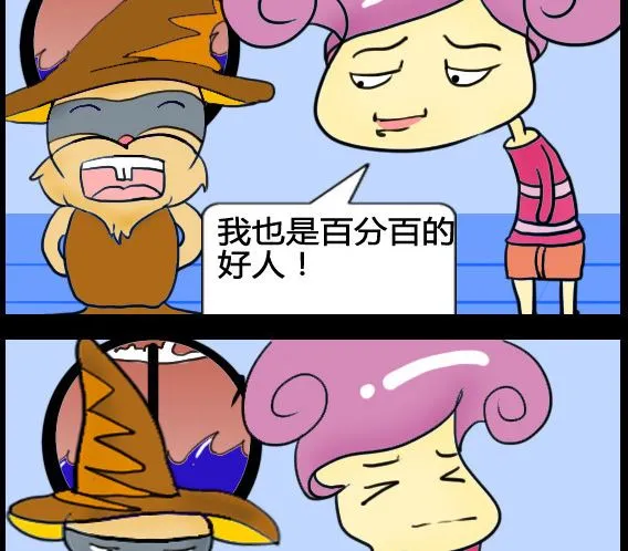 第087话 第2页