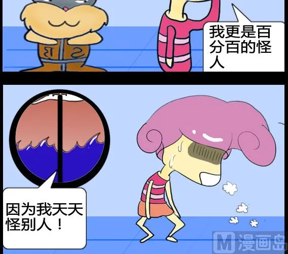 第087话 第3页