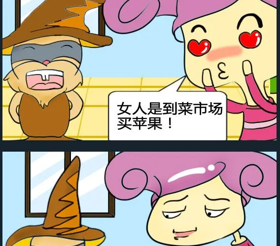 第086话 第2页