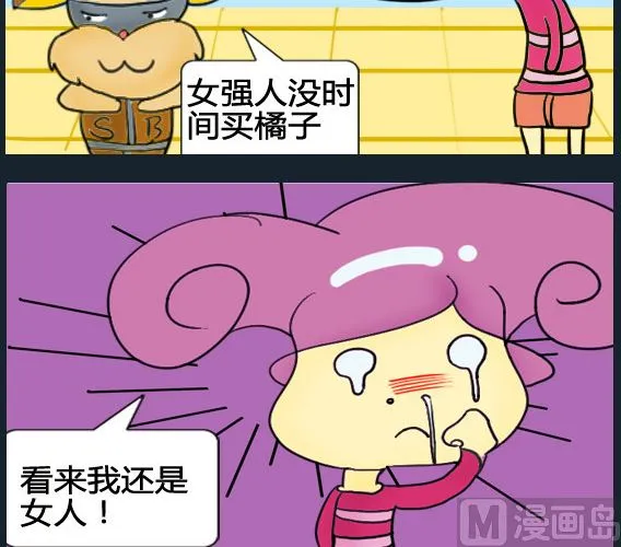 第086话 第3页