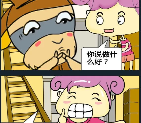 第085话 第2页