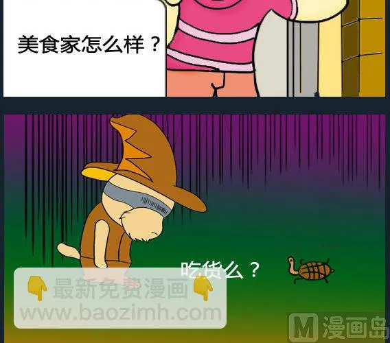 第085话 第3页
