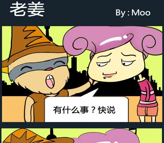 第084话 第1页
