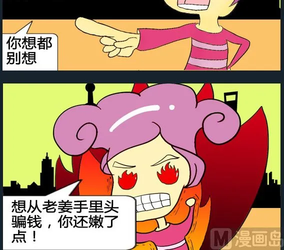第084话 第3页