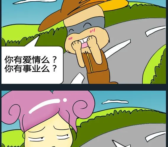 第083话 第2页