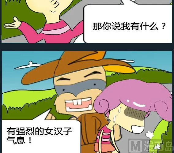 第083话 第3页