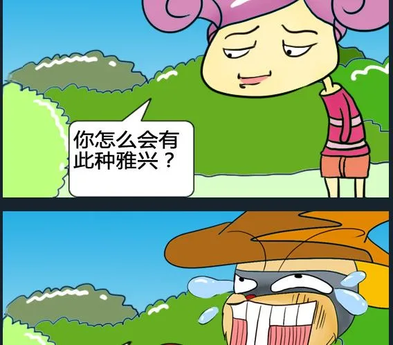 第082话 第2页