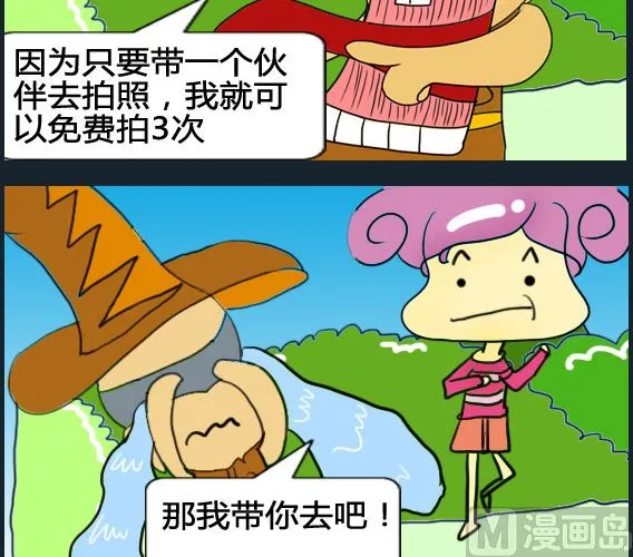 第082话 第3页