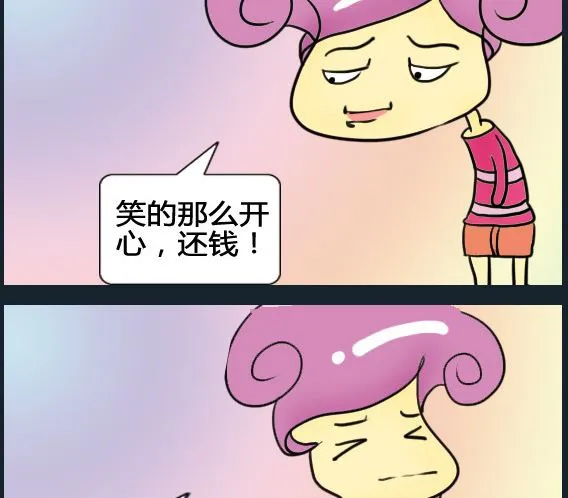 第081话 第2页