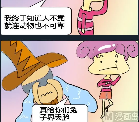 第081话 第3页