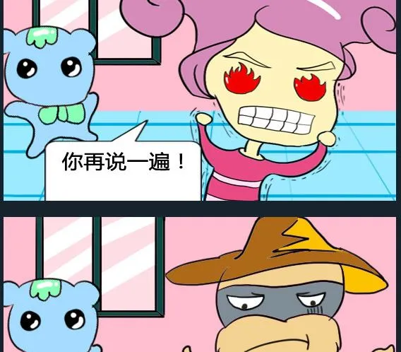 第080话 第2页