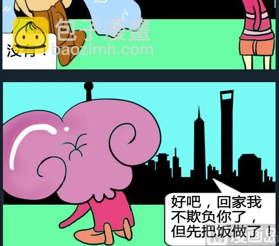 第079话 第3页