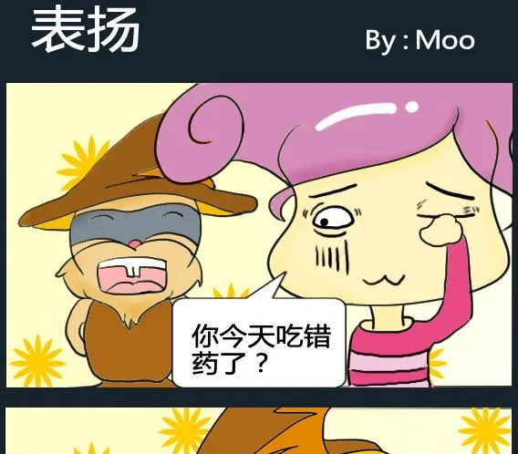 第078话 第1页