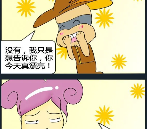 第078话 第2页