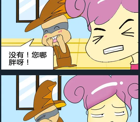 第077话 第2页