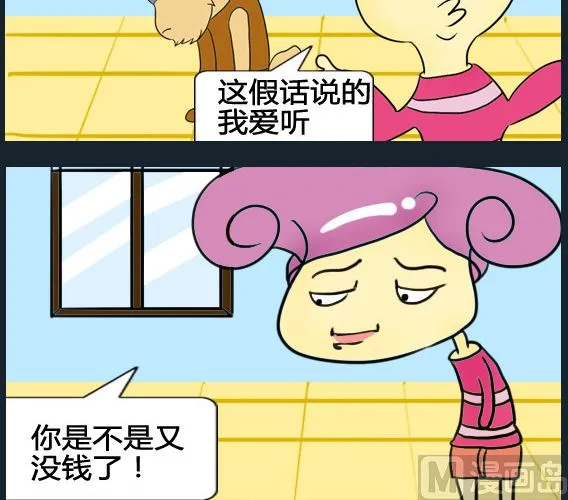 第077话 第3页