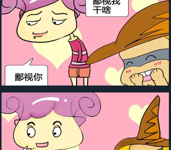 第006话 第2页