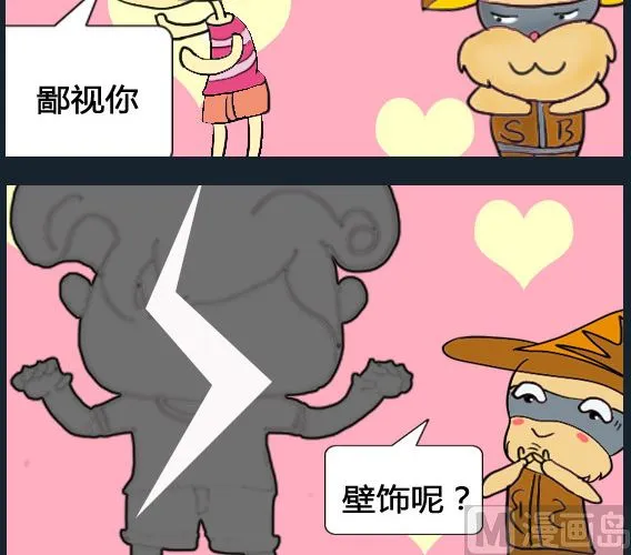 第006话 第3页