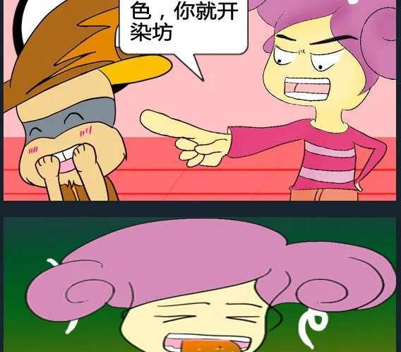 第007话 第2页