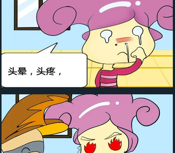 第008话 第2页