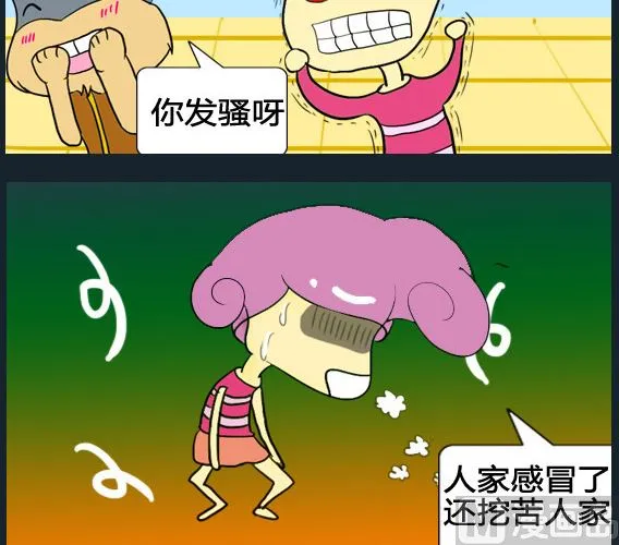第008话 第3页