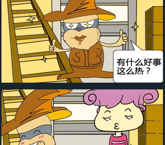 第009话 第2页