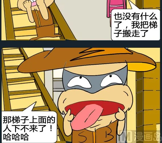 第009话 第3页